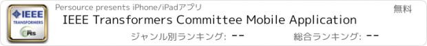 おすすめアプリ IEEE Transformers Committee Mobile Application