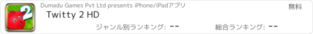 おすすめアプリ Twitty 2 HD