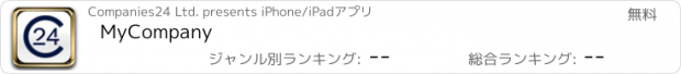 おすすめアプリ MyCompany
