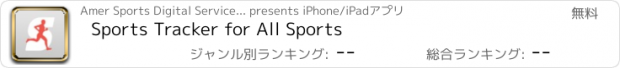 おすすめアプリ Sports Tracker for All Sports