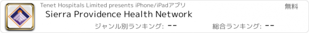 おすすめアプリ Sierra Providence Health Network