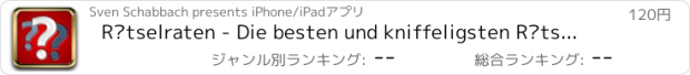 おすすめアプリ Rätselraten - Die besten und kniffeligsten Rätsel wenn es mal kein Sudoku sein soll