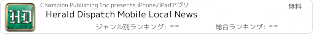 おすすめアプリ Herald Dispatch Mobile Local News