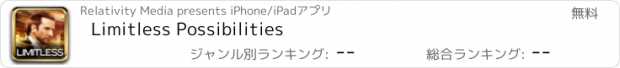 おすすめアプリ Limitless Possibilities
