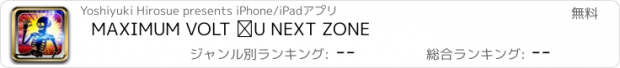 おすすめアプリ MAXIMUM VOLT Ⅱ NEXT ZONE