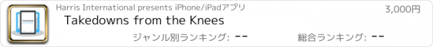 おすすめアプリ Takedowns from the Knees