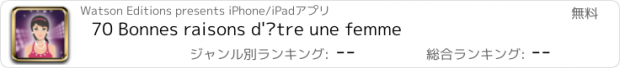 おすすめアプリ 70 Bonnes raisons d'être une femme