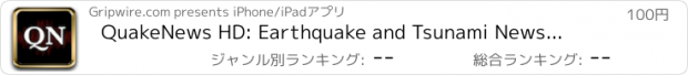 おすすめアプリ QuakeNews HD: Earthquake and Tsunami News...