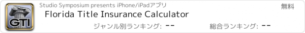 おすすめアプリ Florida Title Insurance Calculator