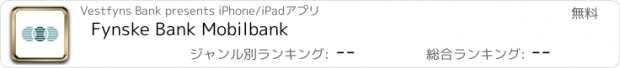 おすすめアプリ Fynske Bank Mobilbank