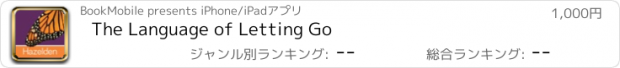 おすすめアプリ The Language of Letting Go