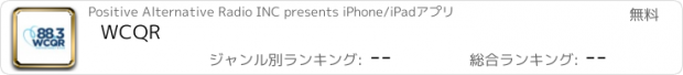 おすすめアプリ WCQR