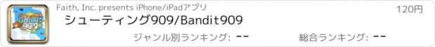 おすすめアプリ シューティング909/Bandit909