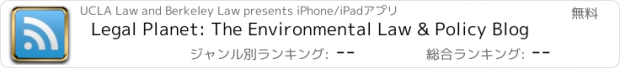 おすすめアプリ Legal Planet: The Environmental Law & Policy Blog