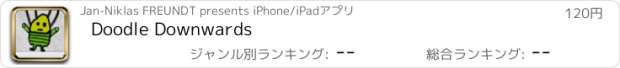 おすすめアプリ Doodle Downwards
