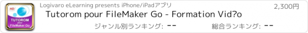 おすすめアプリ Tutorom pour FileMaker Go - Formation Vidéo