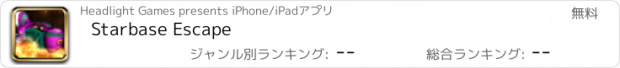 おすすめアプリ Starbase Escape
