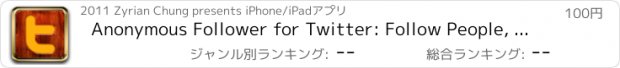 おすすめアプリ Anonymous Follower for Twitter: Follow People, Keywords Secretly