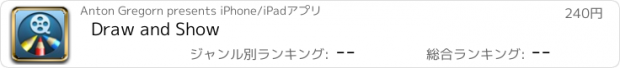おすすめアプリ Draw and Show