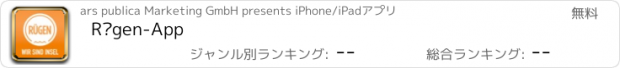 おすすめアプリ Rügen-App