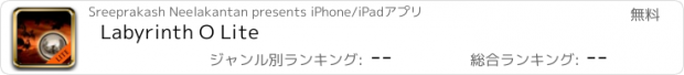 おすすめアプリ Labyrinth O Lite