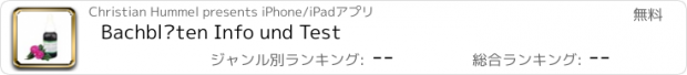 おすすめアプリ Bachblüten Info und Test