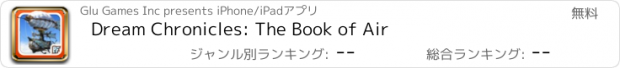 おすすめアプリ Dream Chronicles: The Book of Air