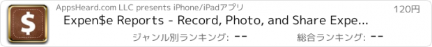 おすすめアプリ Expen$e Reports - Record, Photo, and Share Expe...