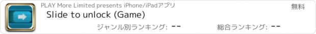 おすすめアプリ Slide to unlock (Game)