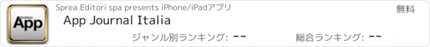 おすすめアプリ App Journal Italia