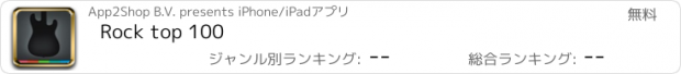 おすすめアプリ Rock top 100