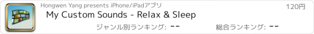 おすすめアプリ My Custom Sounds - Relax & Sleep