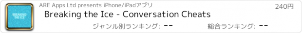 おすすめアプリ Breaking the Ice - Conversation Cheats