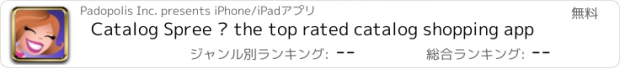おすすめアプリ Catalog Spree – the top rated catalog shopping app