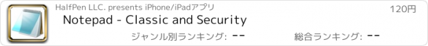 おすすめアプリ Notepad - Classic and Security