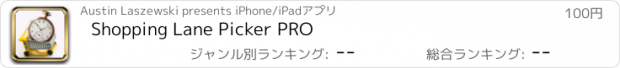 おすすめアプリ Shopping Lane Picker PRO