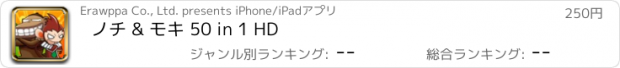 おすすめアプリ ノチ & モキ 50 in 1 HD