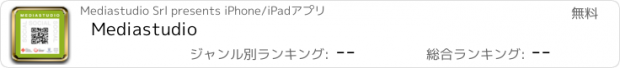 おすすめアプリ Mediastudio