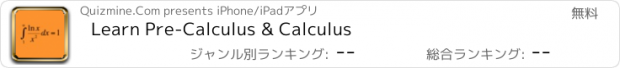 おすすめアプリ Learn Pre-Calculus & Calculus