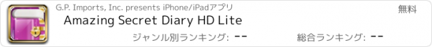 おすすめアプリ Amazing Secret Diary HD Lite