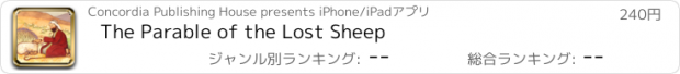 おすすめアプリ The Parable of the Lost Sheep