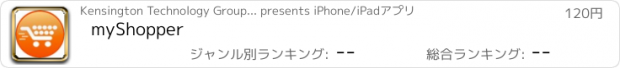 おすすめアプリ myShopper
