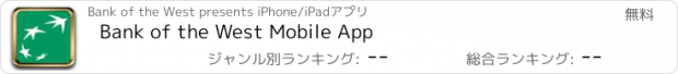 おすすめアプリ Bank of the West Mobile App