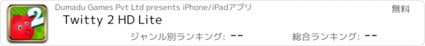 おすすめアプリ Twitty 2 HD Lite