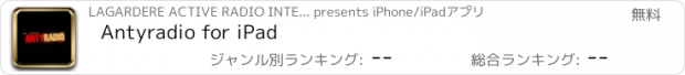 おすすめアプリ Antyradio for iPad