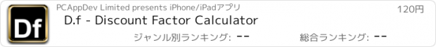 おすすめアプリ D.f - Discount Factor Calculator