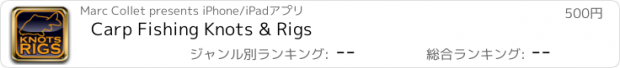 おすすめアプリ Carp Fishing Knots & Rigs