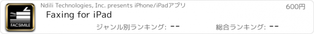 おすすめアプリ Faxing for iPad