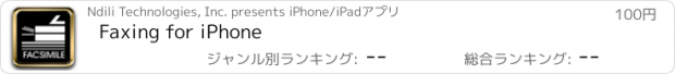 おすすめアプリ Faxing for iPhone