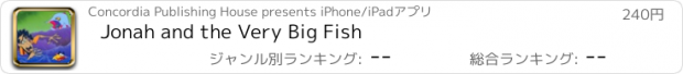 おすすめアプリ Jonah and the Very Big Fish